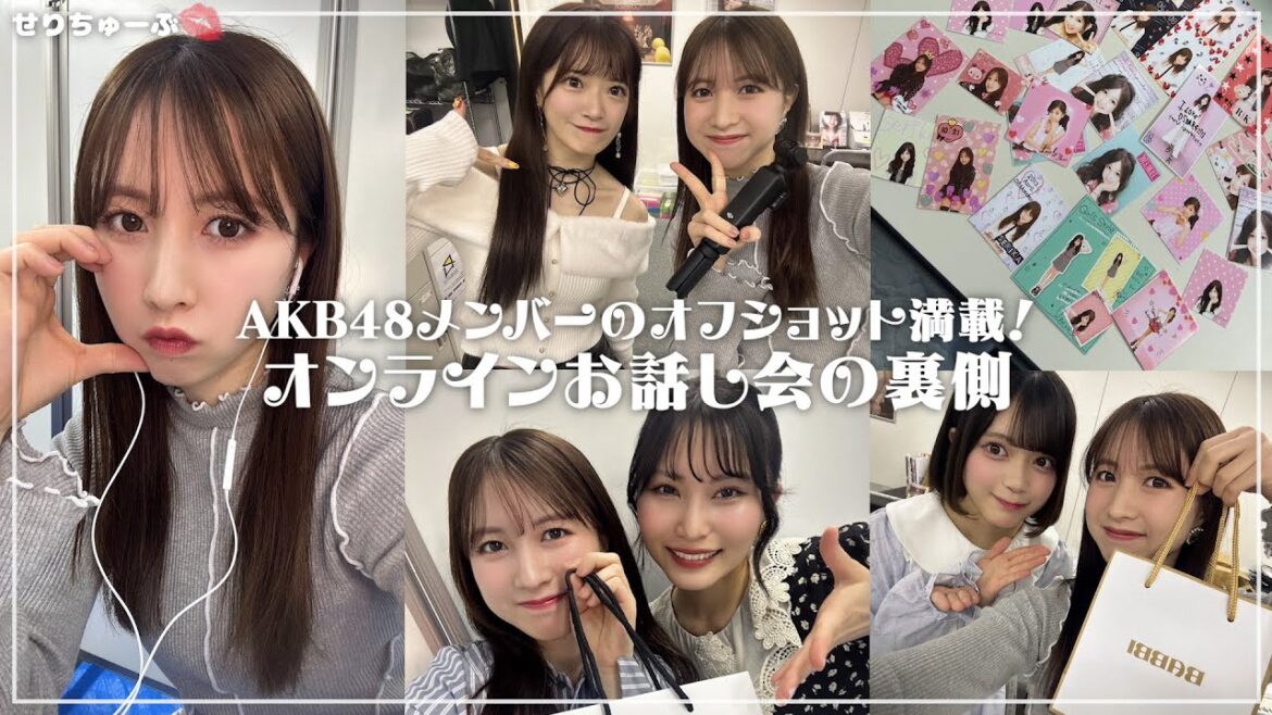 #8 AKB48メンバーの素顔が見れるオフショット映像が満載!アイドルのオンラインお話し会の裏側!