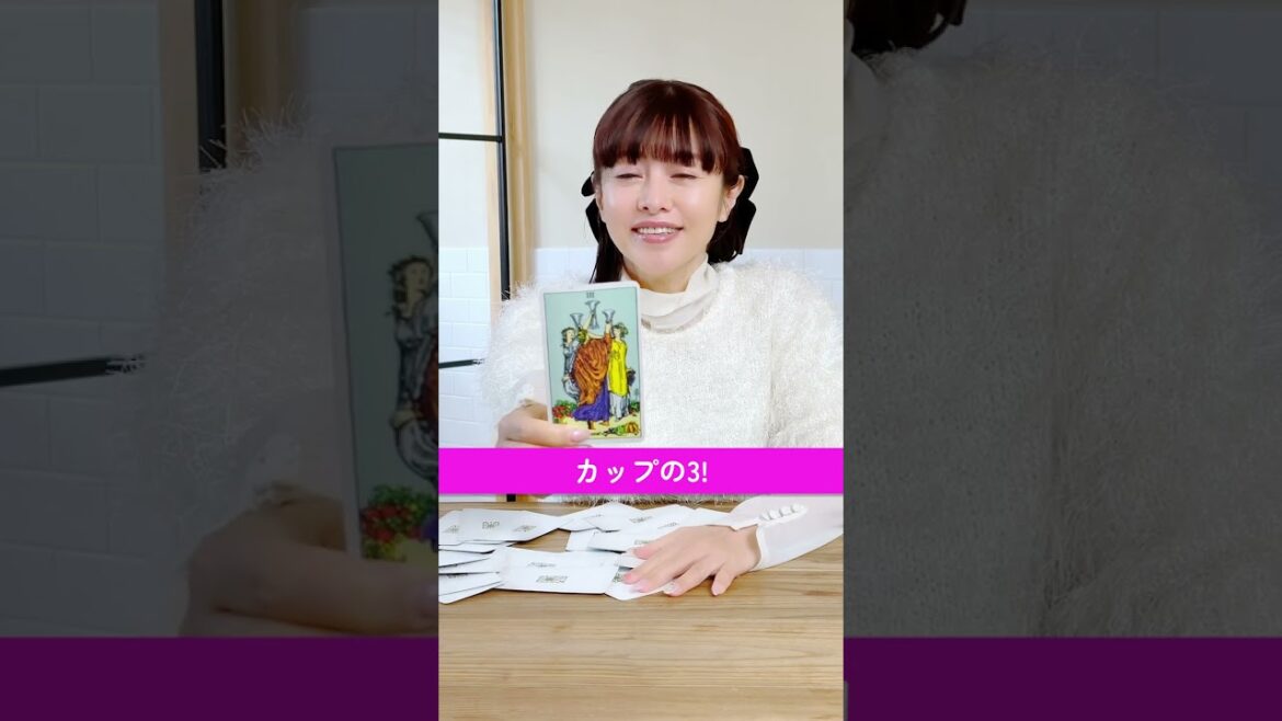 さとう珠緒のゆるっと占い 今日のあなたの運勢は?#03 #shorts