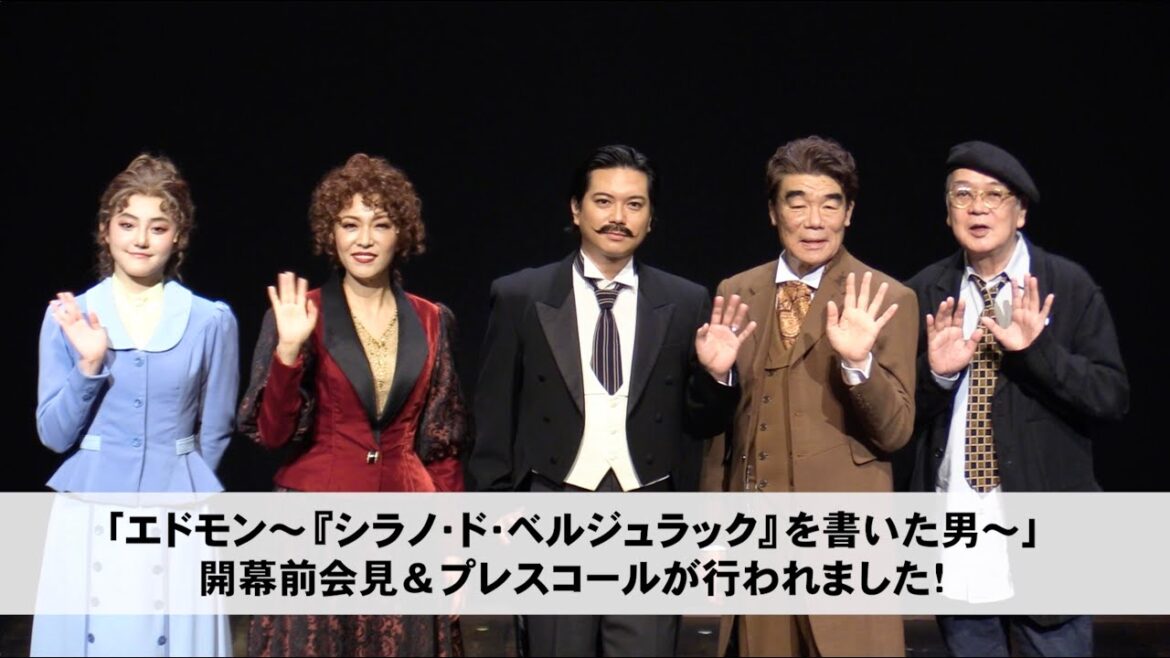 !!各地ツアー中!!舞台「エドモン~『シラノ・ド・ベルジュラック』を書いた男~」