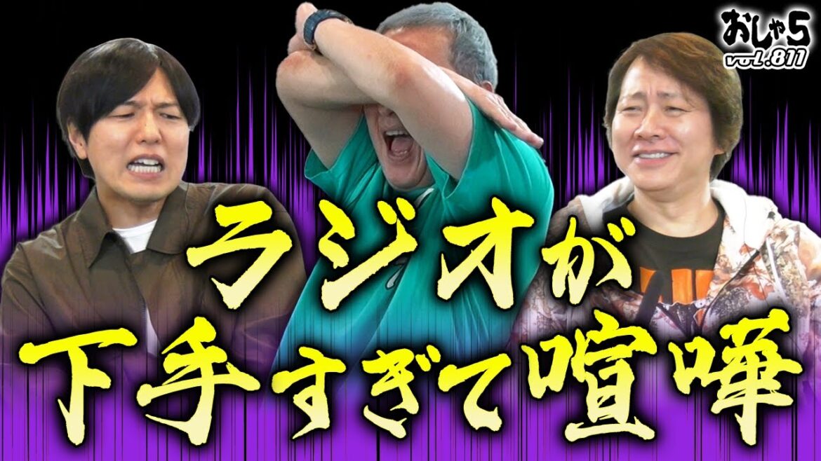 【小野坂昌也・置鮎龍太郎・神谷浩史】ラジオが下手過ぎて喧嘩