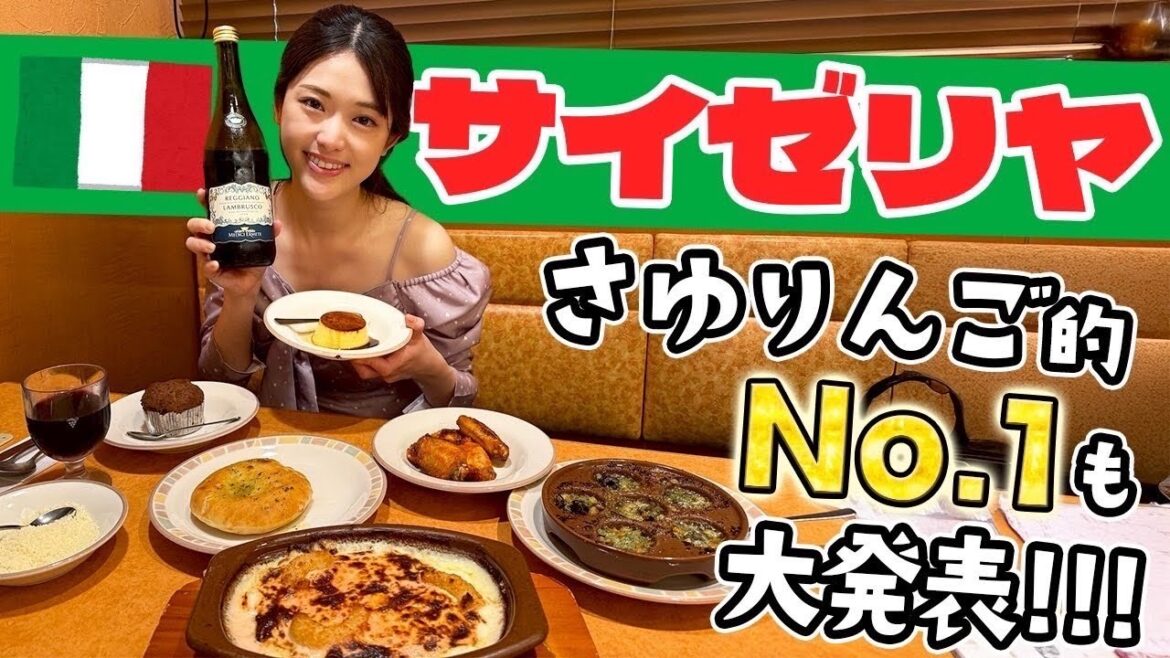 【サイゼリヤ】ワインを片手に新メニュー・さゆりんごの好きなメニューをもぐもぐ!全部でなんと〇品‼︎食べました♡