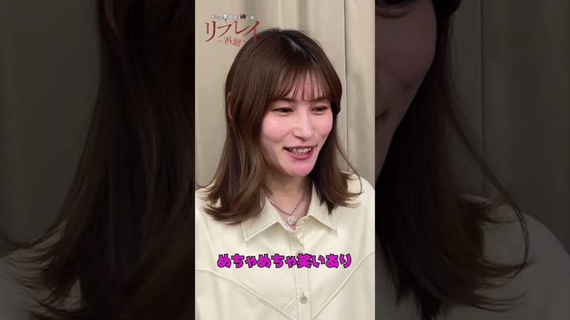 【江藤彩也香】舞台『リプレイ~再廻~』顔合わせ後インタビュー #ボクらの罪団 #リプレイ再廻