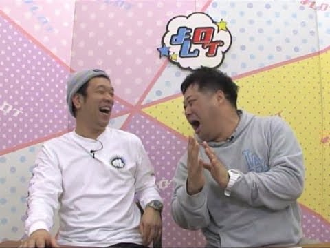 相方の色恋沙汰を羨む既婚芸人がつい… よしログ