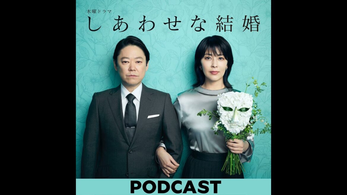 #1 阿部サダヲ×松たか子 FM風に始めたい2人〜ドラマの話はほぼしていません〜