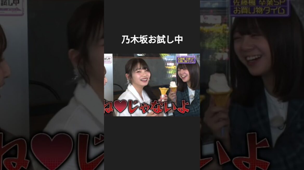 おとなげない先輩と なぜか食べてる岡本姫奈w #佐藤楓 #伊藤理々杏 #冨里奈央 #乃木坂46