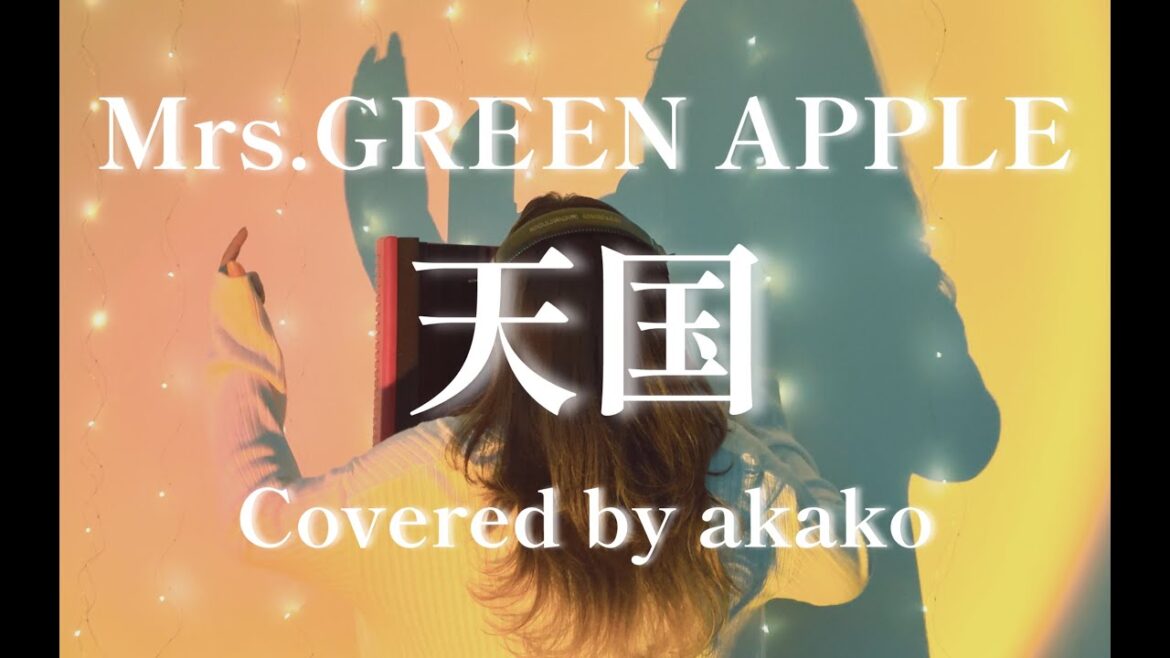 【+1キー】『天国/Mrs. GREEN APPLE』大森元貴×菊池風磨W主演 映画「#真相をお話しします」主題歌【歌ってみた】