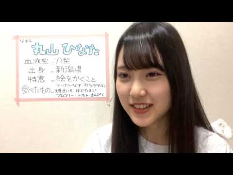 48 Hinata Maruyama 2025年05月13日20時01分29秒 丸山 ひなた(AKB48 研究生)