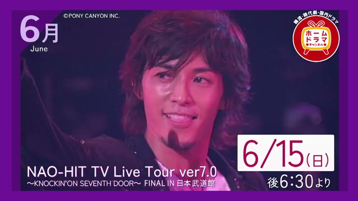 【6月】藤木直人LIVEセレクション 節目のライブ5本を一挙放送!