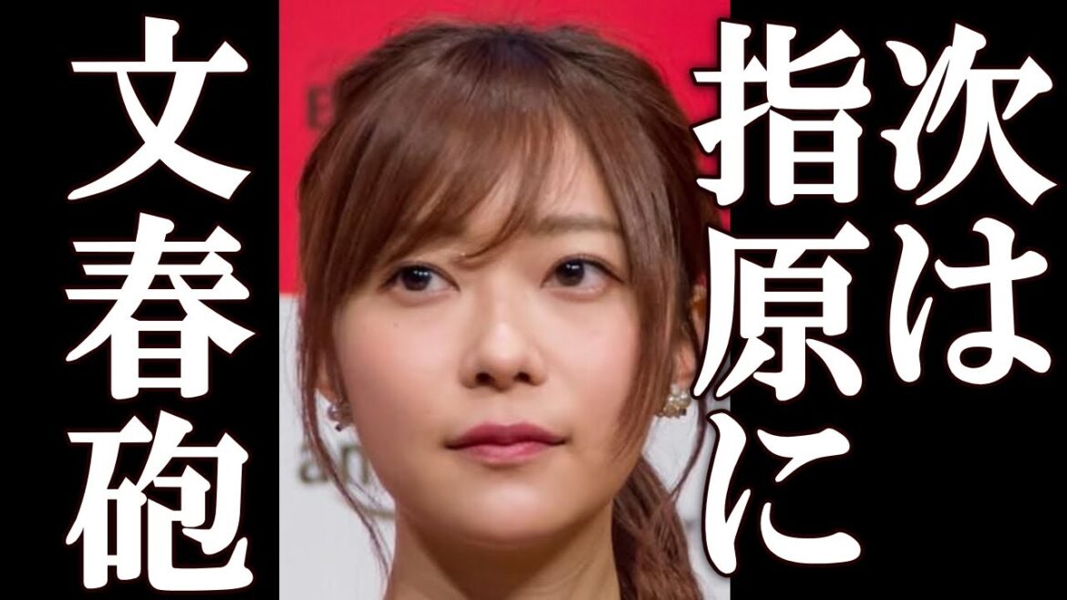 【速報】指原莉乃に文春砲が炸裂。まさかの相手に一同驚愕。