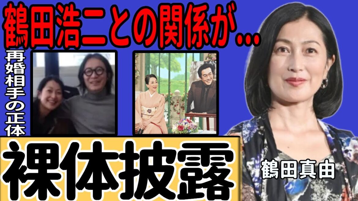 鶴田真由が突然消えたの真相…妖艶な裸体を披露した背景に離婚の影が潜んでいた実態に言葉を失う!『篤姫』で活躍した女優が鶴田浩二を父親と公表しない驚きの理由…再婚した夫の意外な正体に驚きを隠せない…