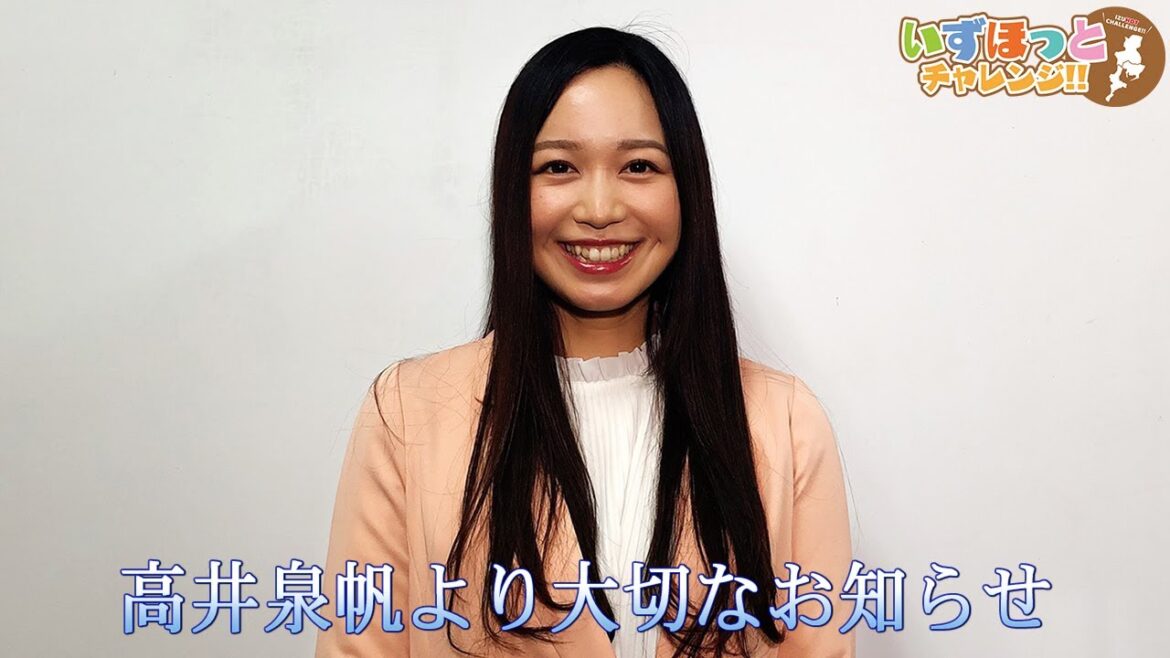 【皆様に大事なお知らせがあります】