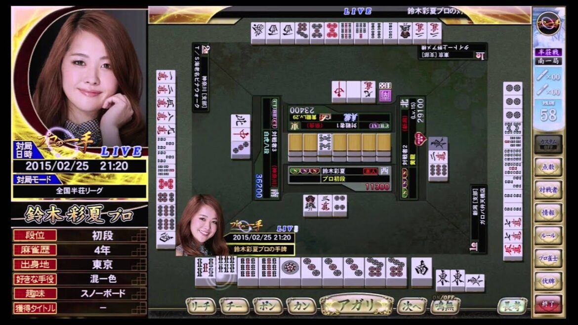 【麻雀格闘倶楽部】 鈴木彩夏プロ 2015/2/25 21:20 【プロの一手】
