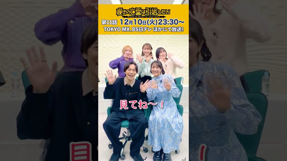 出演者で指差しゲーム| #小野賢章 #久保田未夢 #古賀葵 #芹澤優 #白石晴香 #嘆きの亡霊 #shorts #アニメ #anime