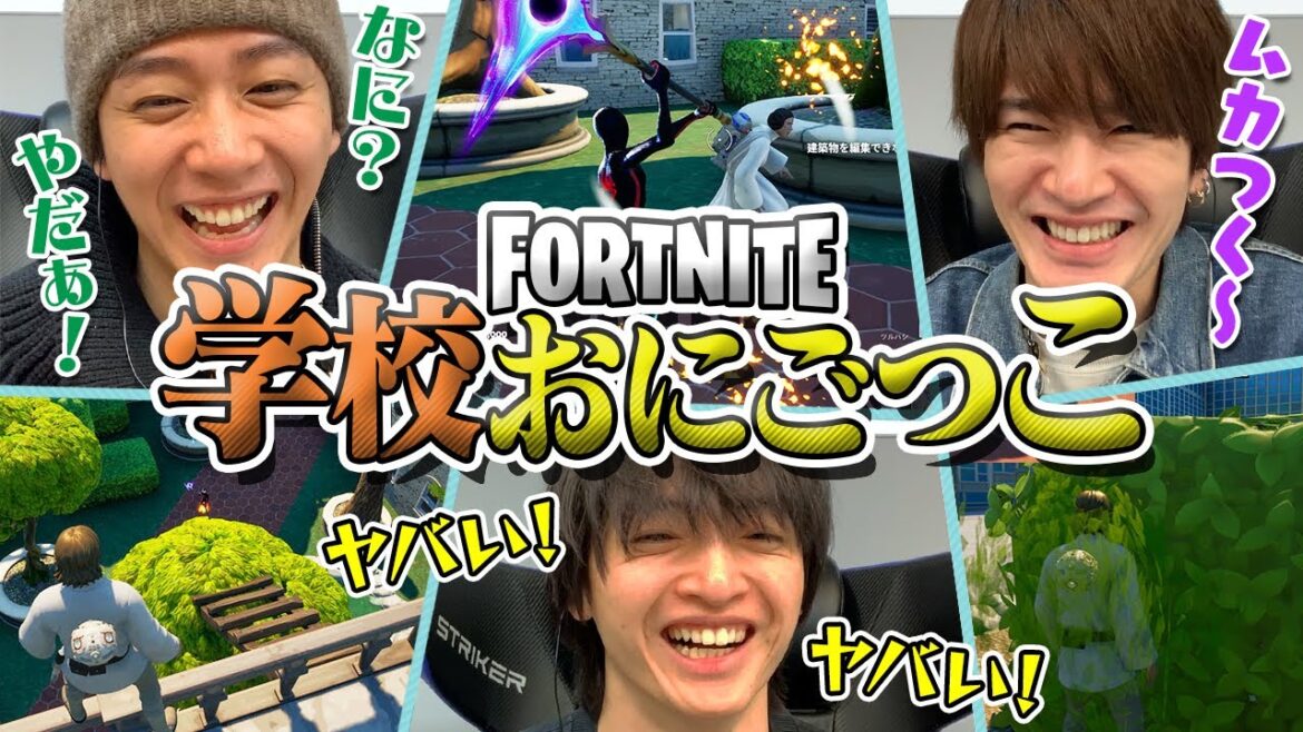 玉森&深澤がプリ機で興奮&3人バトルで翻弄される深澤「なんで俺ばっか!」【Fortnite】