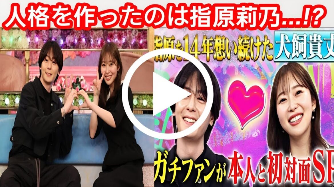 【犬飼貴丈×指原莉乃】14年間のガチファン愛!「345」剃り込み伝説と初共演の感動秘話「私の人格はさっしーに作られた」