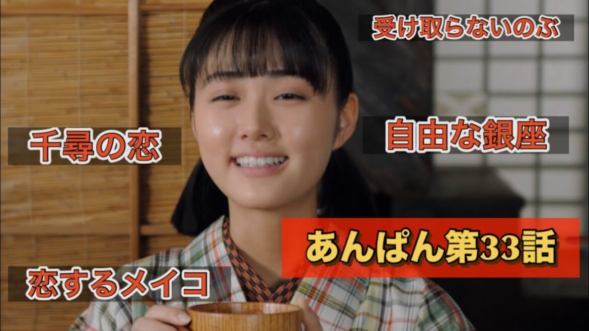 朝ドラあんぱん33話 プレゼントを受け取らないのぶ