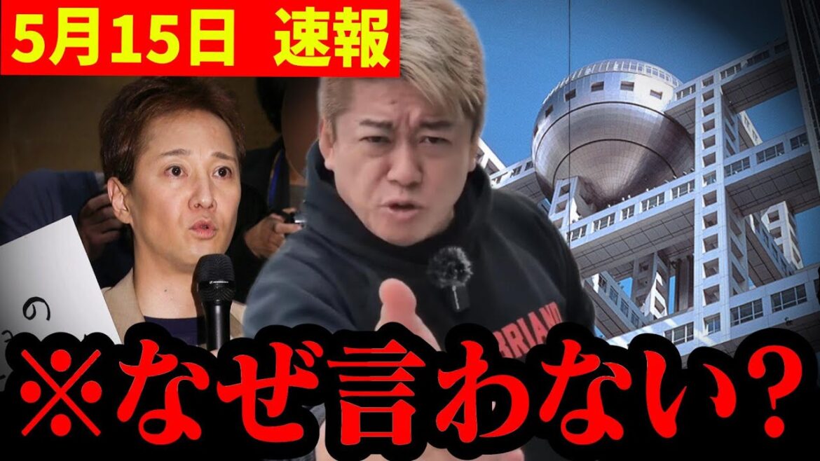 【削除覚悟】※中居正広ここに来て衝撃の告白!!トンデモない情報が入ってきて鳥肌が止まらない 渡邊渚と食い違う主張···記憶を改ざんか #松本人志#裁判 #フジテレビ #渡邊渚 #第三者委員会