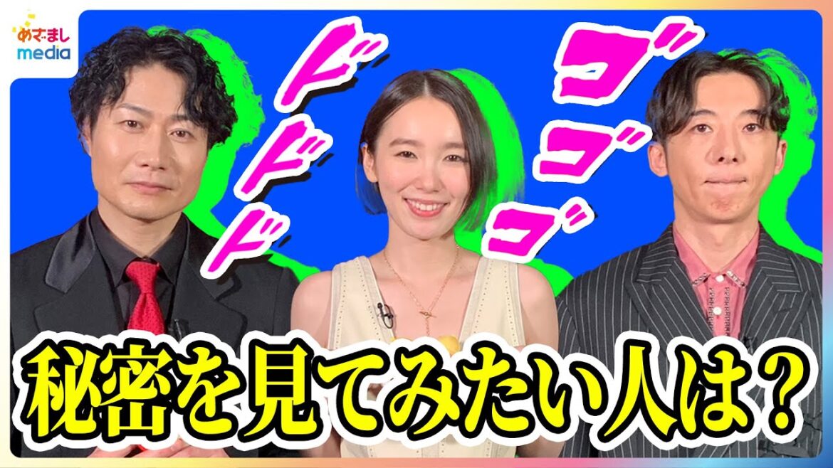 高橋一生&飯豊まりえ 秘密を見てみたい人は?お互いの回答に納得「分からないってことが逆におもしろかったり」 戸次重幸が自分に指示したいこと 『岸辺露伴は動かない 懺悔室』ジャパンプレミア