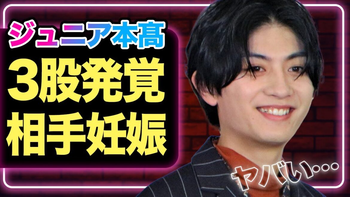 ジュニア本高克樹が3股をしていたことが発覚か、浮気相手が妊娠してしまった真相に絶句【B&ZAI】【7MEN侍】【芸能】
