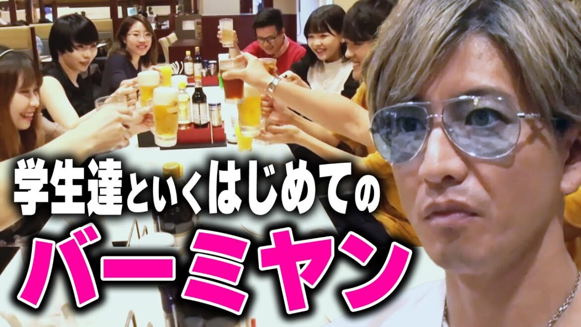 【過去回】学生たちと「バーミヤン」へ!木村拓哉が酢コショウで餃子を食べたら!?