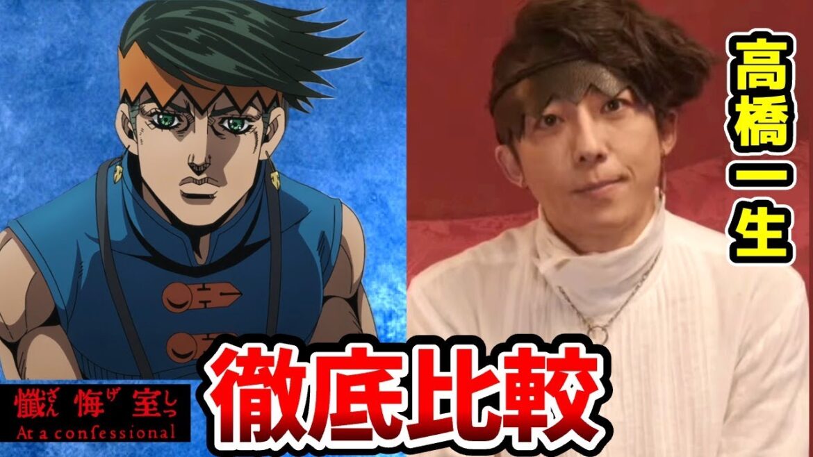 【岸辺露伴は動かない 懺悔室】超豪華!実写映画とアニメを完全比較!キャスト比較!岸辺露伴:高橋一生/泉京香:飯豊まりえ/田宮:井浦新/マリア:玉城ティナ/ソトバ:戸次重幸/水尾:大東駿介
