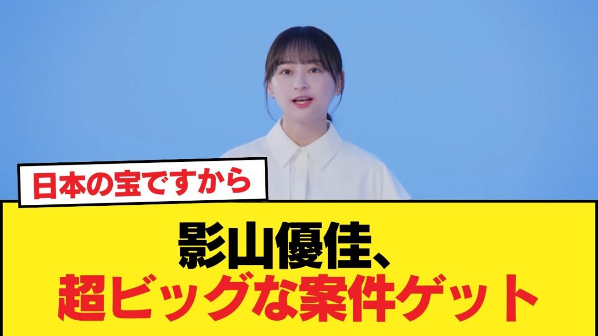 【元日向坂46】影山優佳、超ビッグな案件ゲット【日向坂46HOUSE】#日向坂46 #日向坂 #日向坂で会いましょう #乃木坂46 #櫻坂46