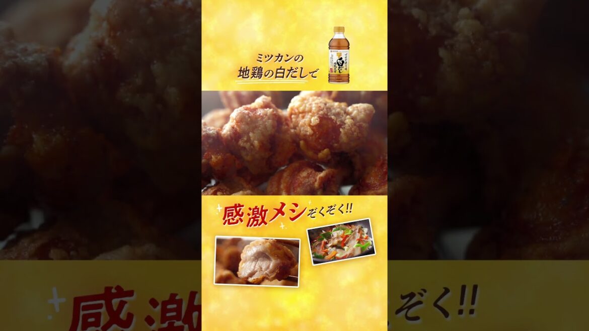 プロが使う味 白だし「白だしライブ」篇 高橋文哉出演【ミツカン公式】Shorts