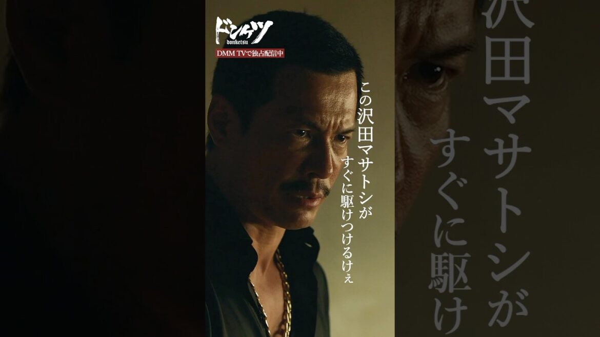 組を破門になった男が去り際に… #伊藤英明 #青柳翔 #寺島進『ドンケツ』DMM TVで独占配信中👊🏻🌕