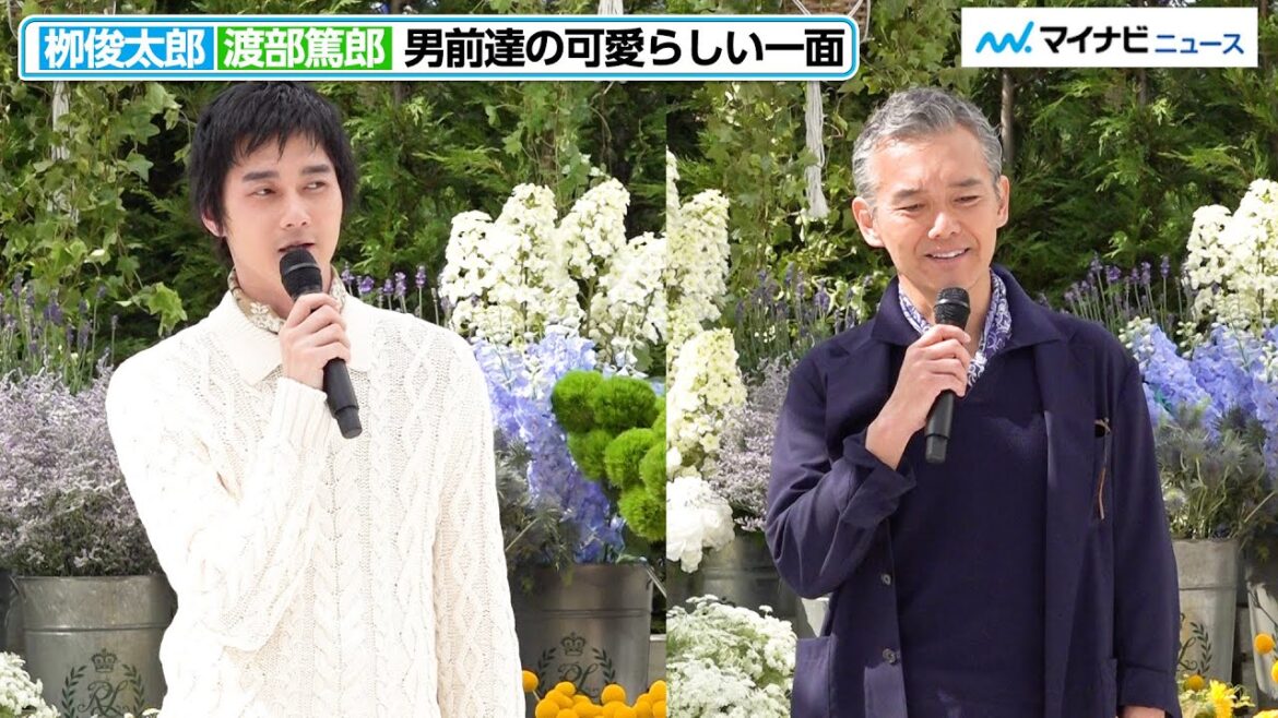 栁俊太郎&渡部篤郎、上品な衣装で可愛らしい一面チラリ「Ralph Lauren The Hamptons Garden」 オープニングレセプション