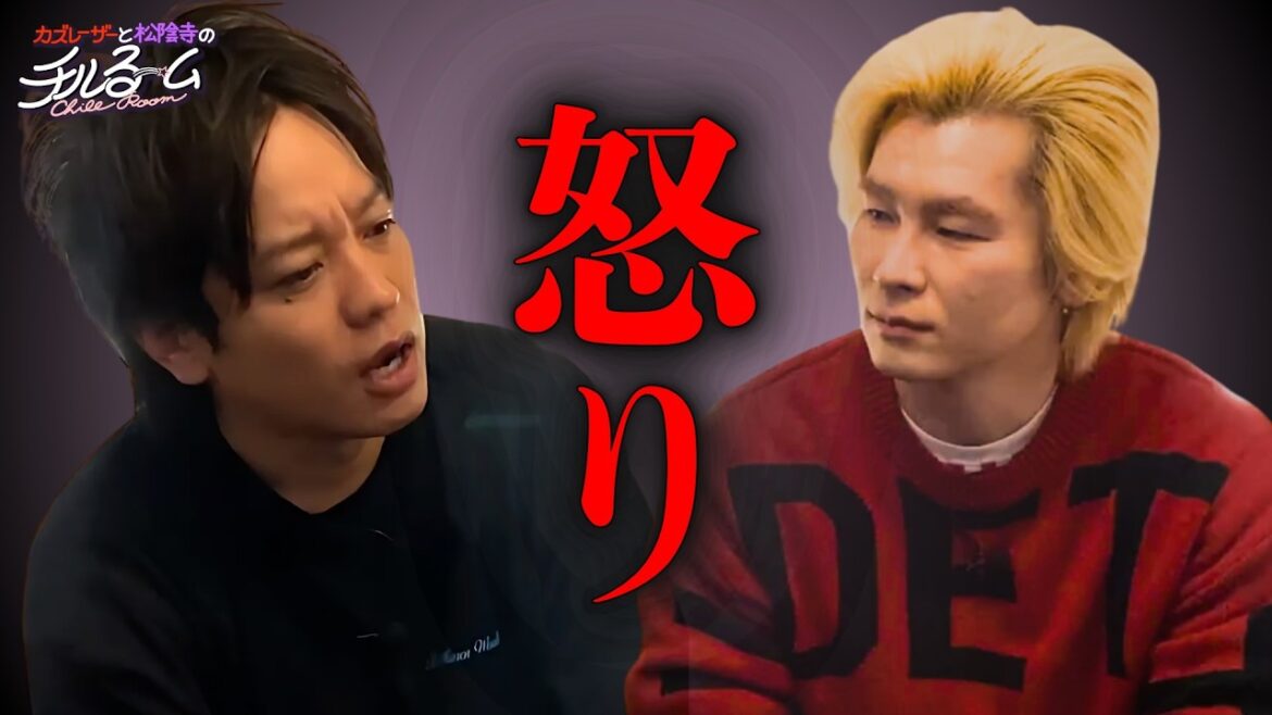 【怒り】カズレーザー、ブチギレてます #234