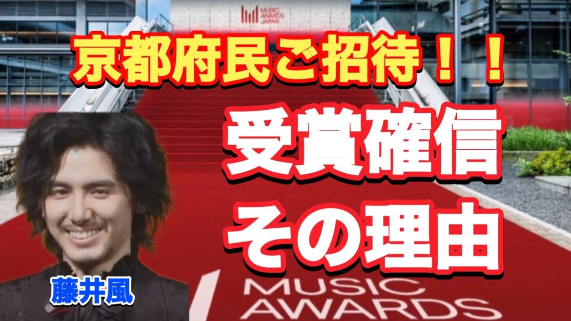 【新事実】藤井風の受賞を確信しました(勝手にすみません)#あさイチ