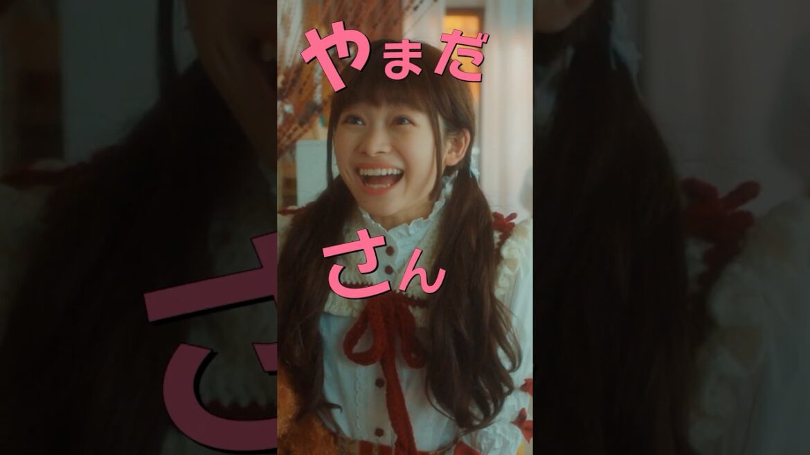 映画『山田くんとLv999の恋をする』スペシャル15秒予告~山田!編~【3月28日(金)ROADSHOW】