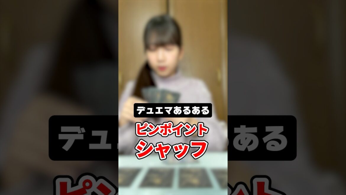 【デュエマあるある】目を疑う瞬間 #shorts #デュエマ女子
