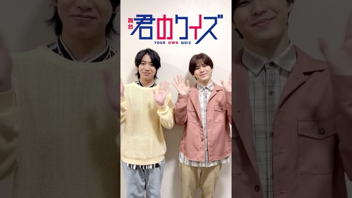 【いよいよ大阪公演開幕!!】舞台『君のクイズ』W主演の北川拓実&小田将聖より大阪公演開幕直前メッセージ!