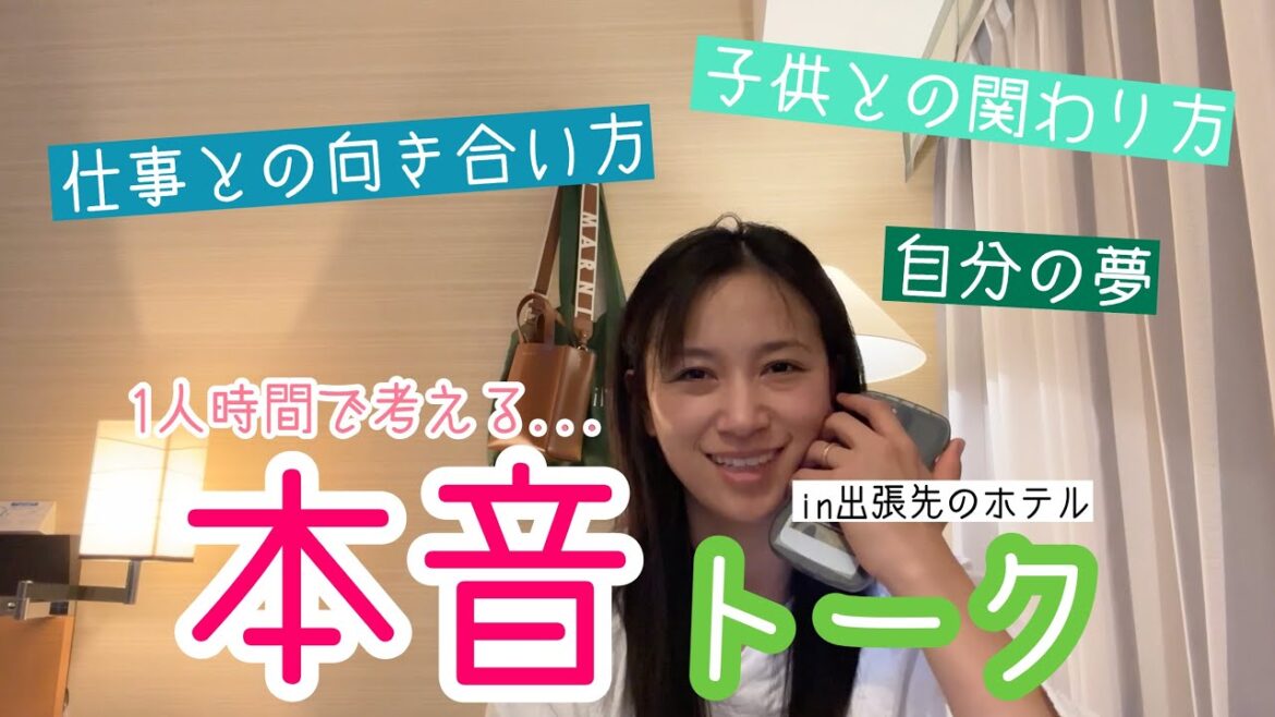 【本音】母として。1人の人間として。ふとした余白時間に考える夜。