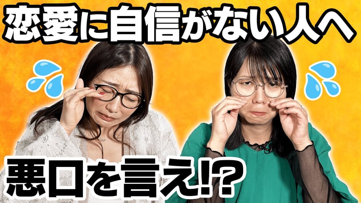 【初対面】完璧じゃなくてOK!弱みを見せて第一印象でモテる方法