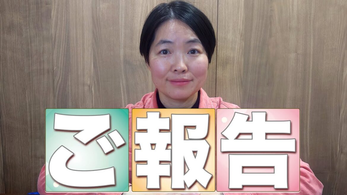 ご報告/新たなチャンネル名発表