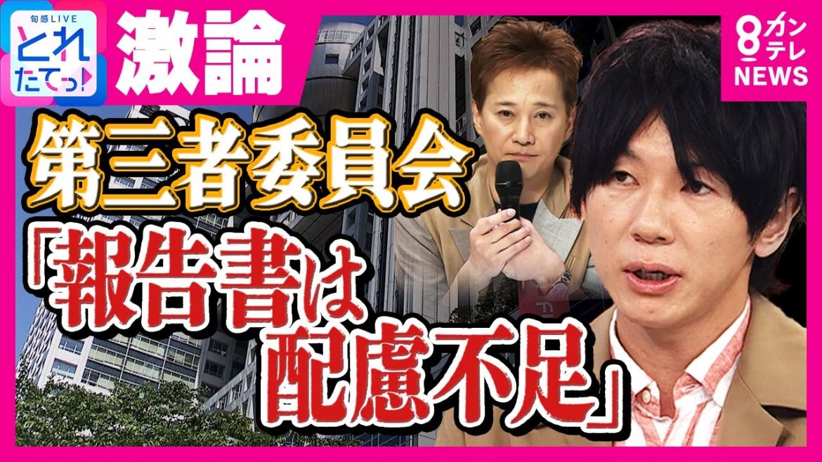 中居氏反論を巡りスタジオ激論 古市憲寿氏「社会的に抹消するくらいの効果あった」石戸諭氏「本題は重大な人権侵害があったこと」|旬感LIVE とれたてっ!〈カンテレNEWS〉