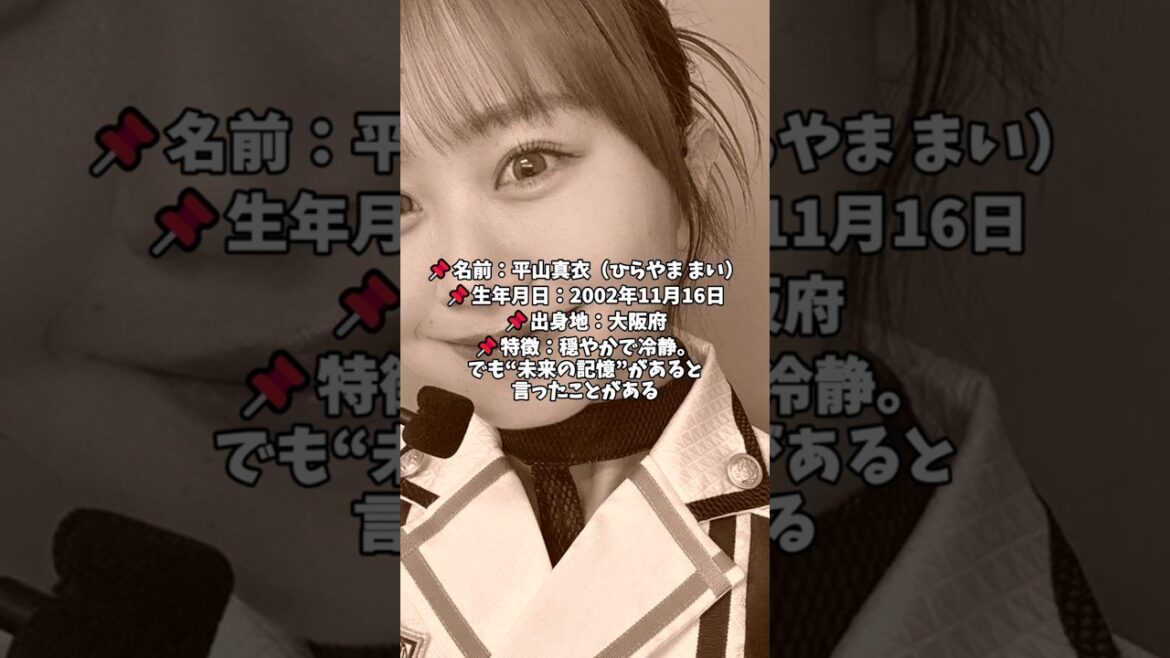 【NMB48都市伝説】平山真衣は“未来の台本”を知っていた。公演前日に、まだ存在しない演目を話した。彼女の手帳にだけ書かれていた“未来のスケジュール”。【平山真衣 × 都市伝説】