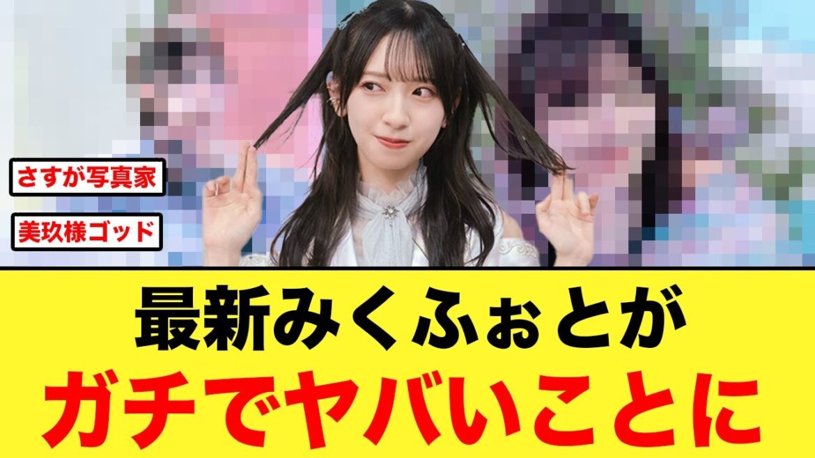 最新の“みくふぉと”が、ガチで可愛すぎる件【日向坂46】