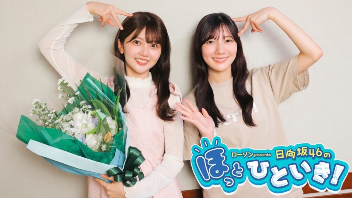 【2025.05.16】日向坂46のほっとひといき!【河田陽菜・山下葉留花】