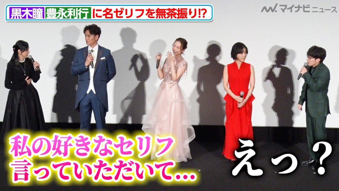 黒木瞳、“アンドレ”豊永利行に名ゼリフを無茶振り!?衝撃の過去も判明し会場大盛り上がり 劇場アニメ『ベルサイユのばら』完成披露試写会