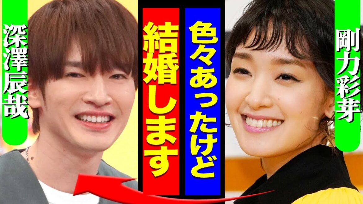 剛力彩芽がSnowMan深澤辰哉と電撃結婚か!久しぶりに見せた衝撃的な姿…前澤氏と破局後”精神崩壊”も懸命に支えたか【芸能】