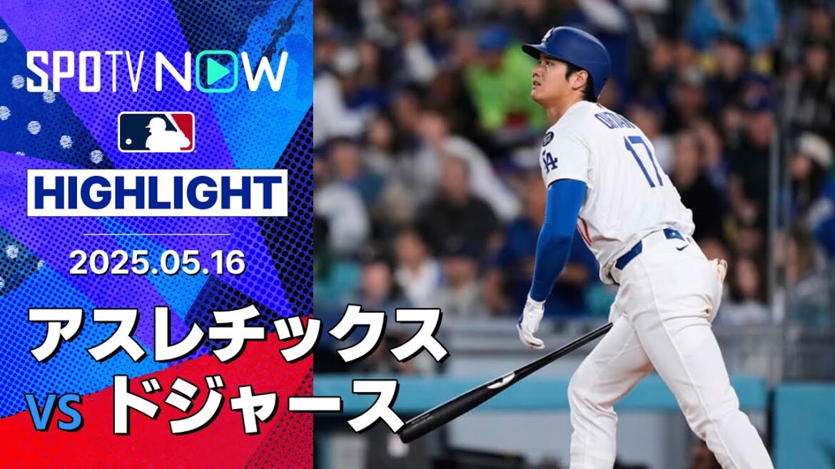【大谷翔平、ボブルヘッドデーで2打席連発14号&15号6打点の大爆発!チームも先発全員安打&今季最多19得点の大勝】アスレチックスvsドジャース 試合ハイライト MLB2025シーズン 5.16