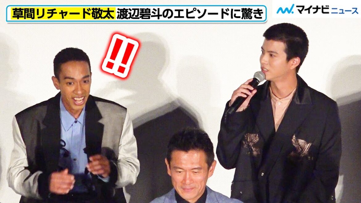 Aぇ! group・草間リチャード敬太、渡辺碧斗が明かしたエピソードに驚き!役作りのため“大福を食べ”体重増へ 『PJ ~航空救難団~』キャスト登壇イベント