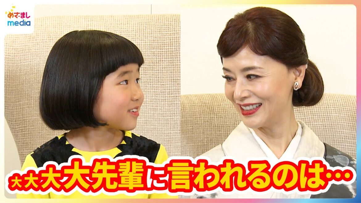 大地真央69歳×永尾柚乃8歳「心が張りさけそうなぐらい いい演技」大先輩がタレコミ”ゆの先輩”が3歳年下の子役に一言「あなたも7歳になったらわかるわよ」 映画『ゴッドマザー』めざましインタビュー完全版