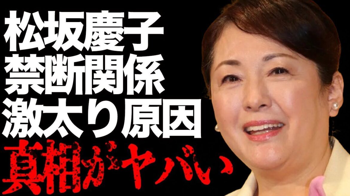 松坂慶子と監督との“禁断の関係”…30年間も両親と絶縁していた原因に言葉を失う…「男はつらいよ」でも有名な女優が激太りした原因に驚きを隠せない…