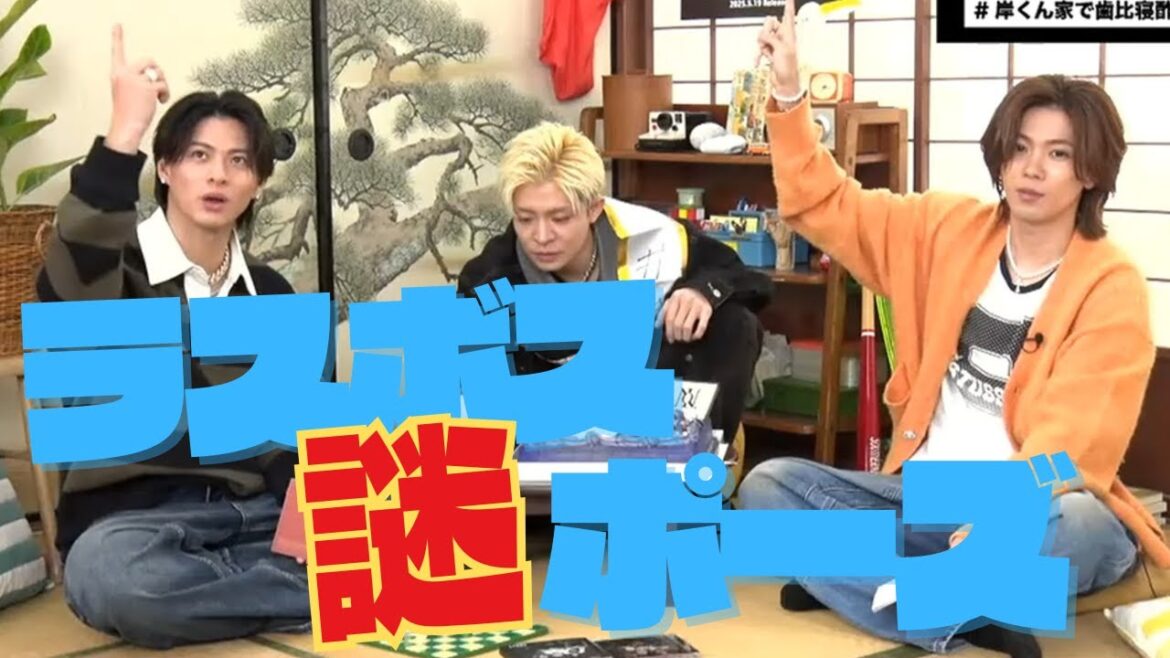 さすが神宮寺勇太【Number_I切り抜き隊】