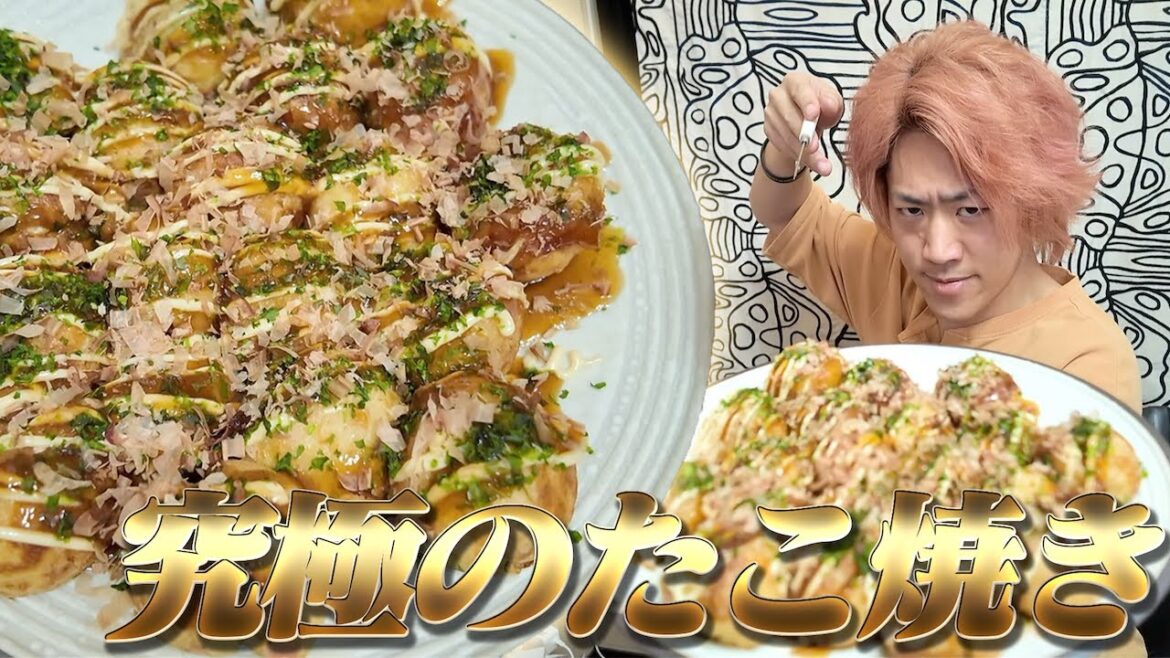 たこ焼きを極めてしまったのでたこパで無双します。