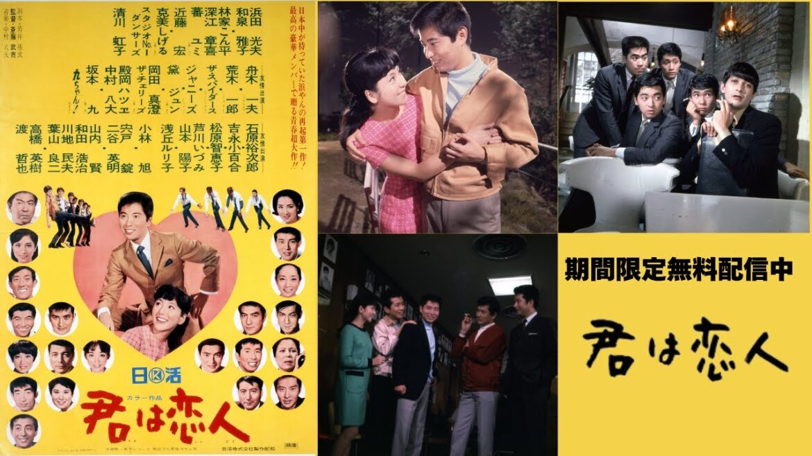 「君は恋人」(1967)